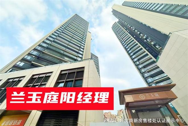 商是谁_分配什么学校_口碑与用户评价球盟会最新【光明新盘】_兰玉庭开发(图3)