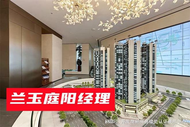 商是谁_分配什么学校_口碑与用户评价球盟会最新【光明新盘】_兰玉庭开发(图2)