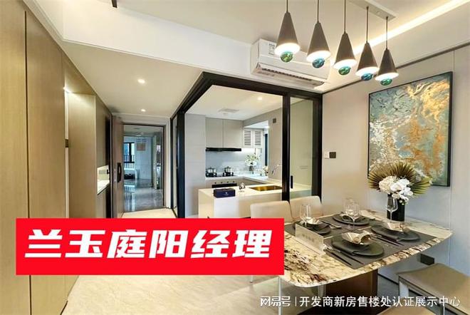 商是谁_分配什么学校_口碑与用户评价球盟会最新【光明新盘】_兰玉庭开发(图1)