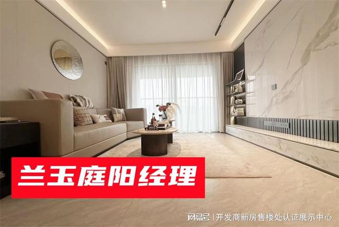 商是谁_分配什么学校_口碑与用户评价球盟会最新【光明新盘】_兰玉庭开发(图4)