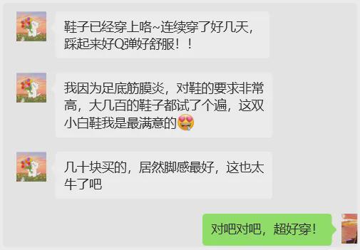 软好穿不累脚甜girl辣妹都抢着穿！球盟会最新谁能拒绝这双小白鞋？！柔(图5)