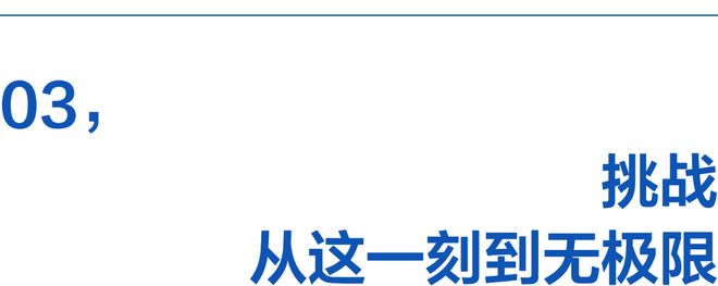 碍遇见身体里的英雄球盟会首页穿越障(图6)