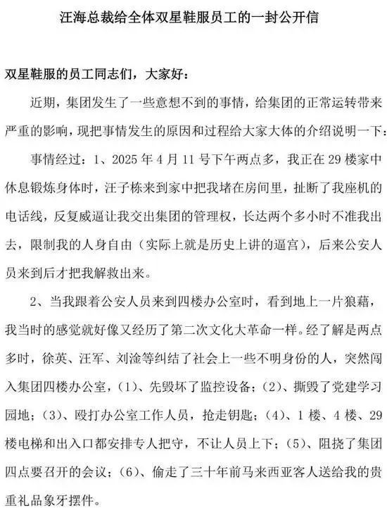 星名人需珍惜国潮窗口期穿越“内斗”疑云 双