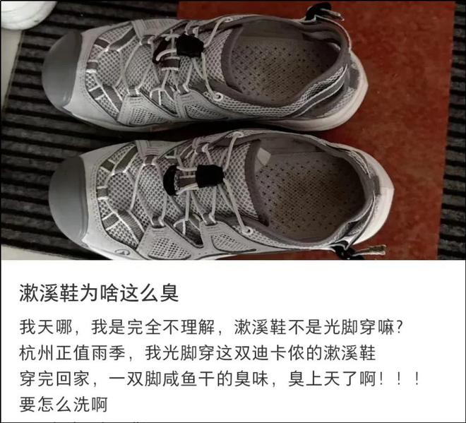 双“臭鞋”抢了风头中国中产三件套被一(图3)