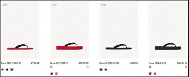 双“臭鞋”抢了风头中国中产三件套被一(图9)