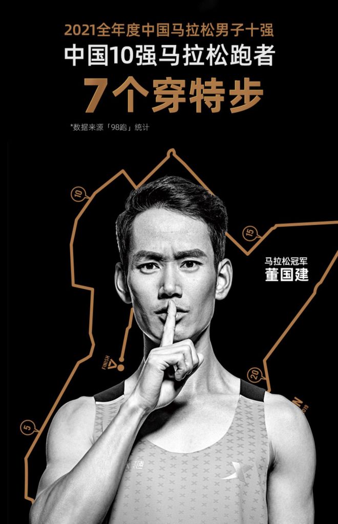 30Pro649元全网最低价来了！全新原盒专柜直邮！特步160X(图7)