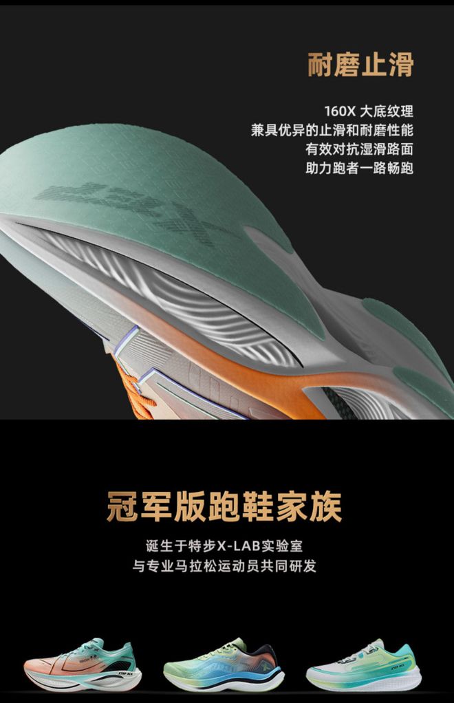 30Pro649元全网最低价来了！全新原盒专柜直邮！特步160X(图8)